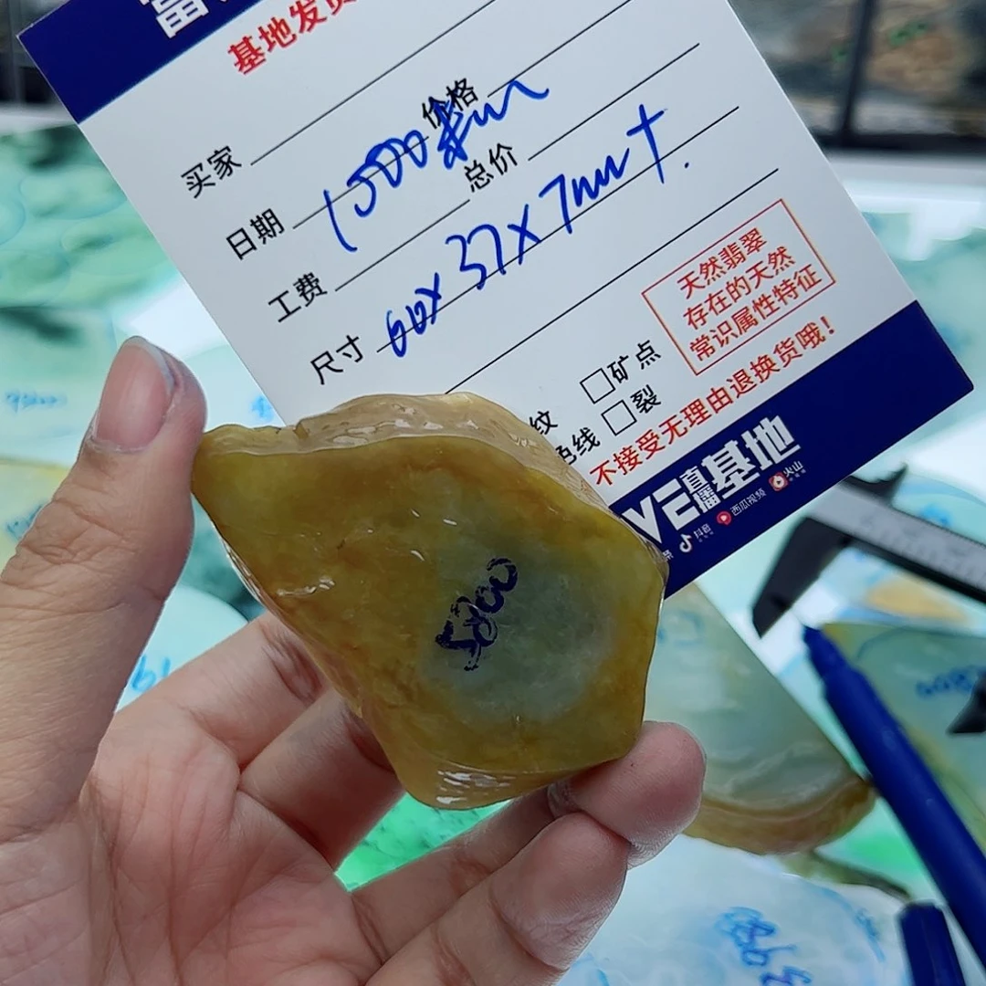 定制翡翠未镶嵌井****店