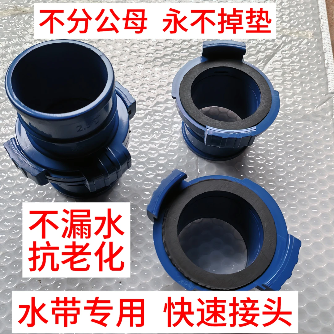新款不掉垫加厚耐磨塑钢水带浇地水管配件防脱通用配套水管接头
