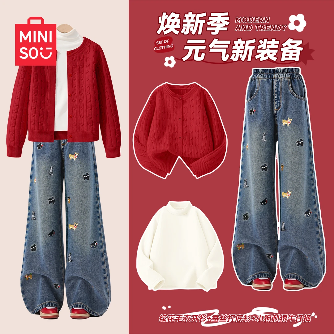 名创优品女童秋季套装2025新款女孩毛衣牛仔裤三件套儿童秋装衣服