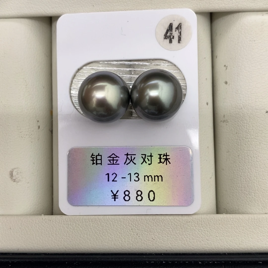 定制海水珍珠未镶嵌裸珠铂金灰12-13mm