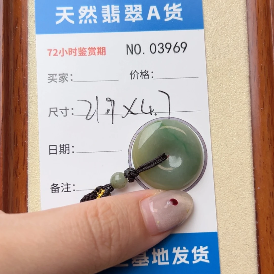 翡翠颈饰未镶嵌平安扣3969