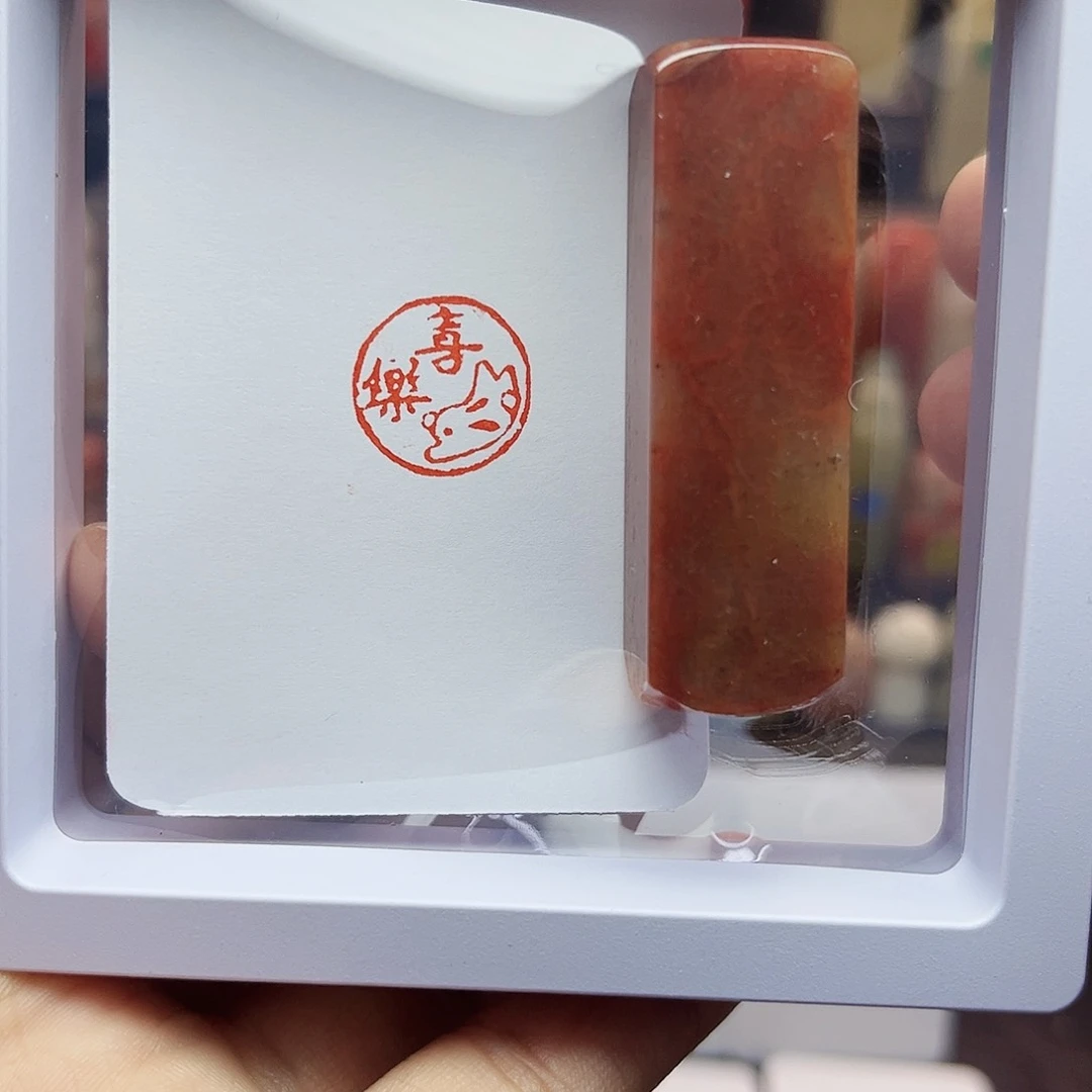 寿山石印石1.5喜乐兔 手工篆刻