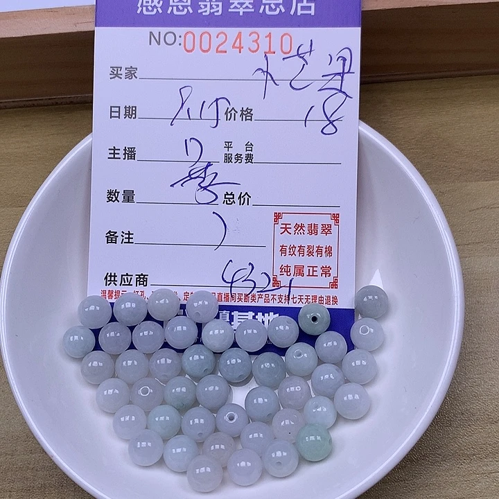 小***果未镶嵌手链翡翠翡翠