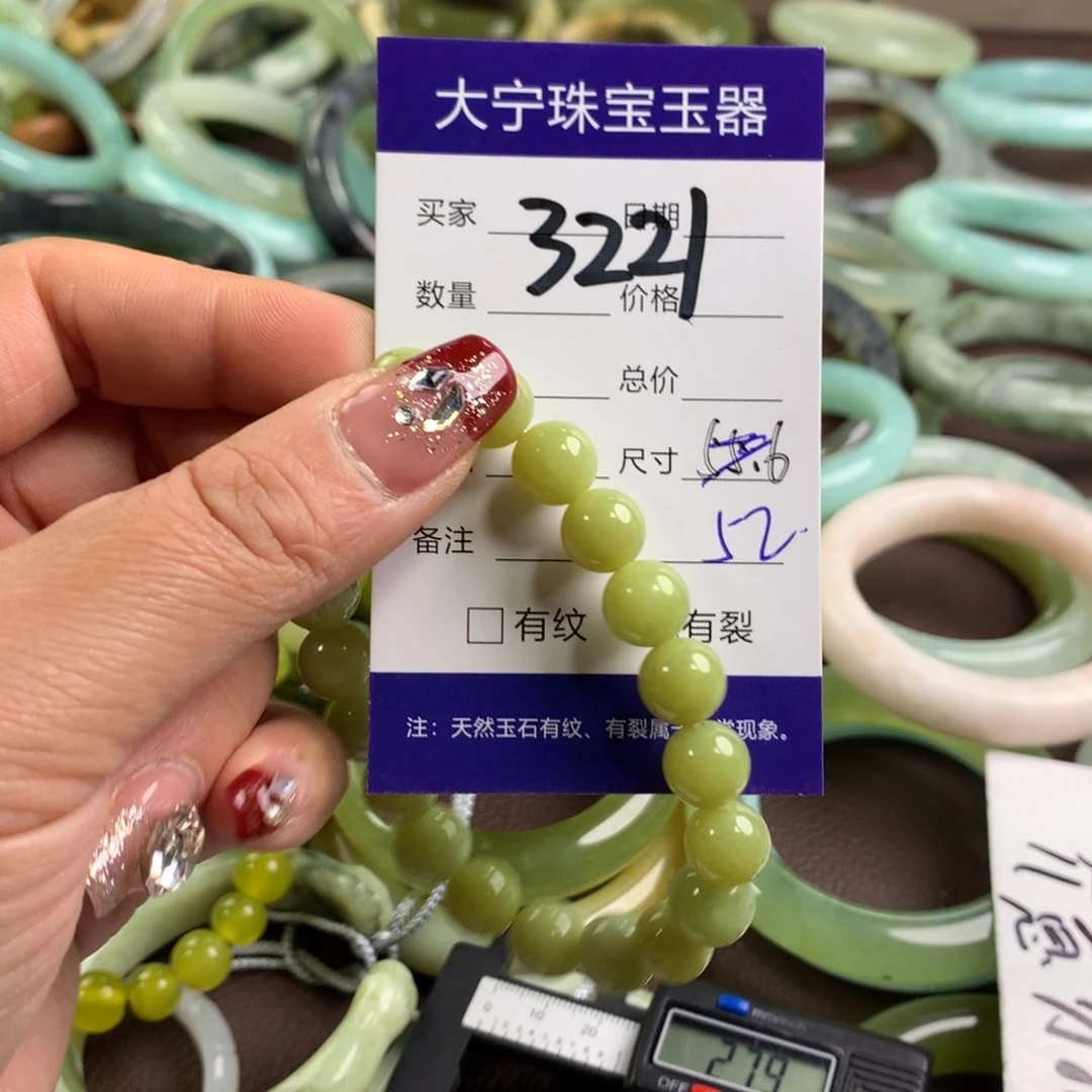 蛇纹石玉手镯未镶嵌嘴**扬3221