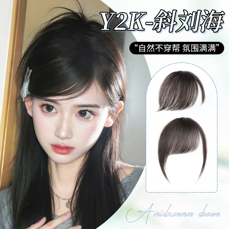 古早斜刘海假发片女全真人发自然前额无痕轻薄假刘海一片式补发片