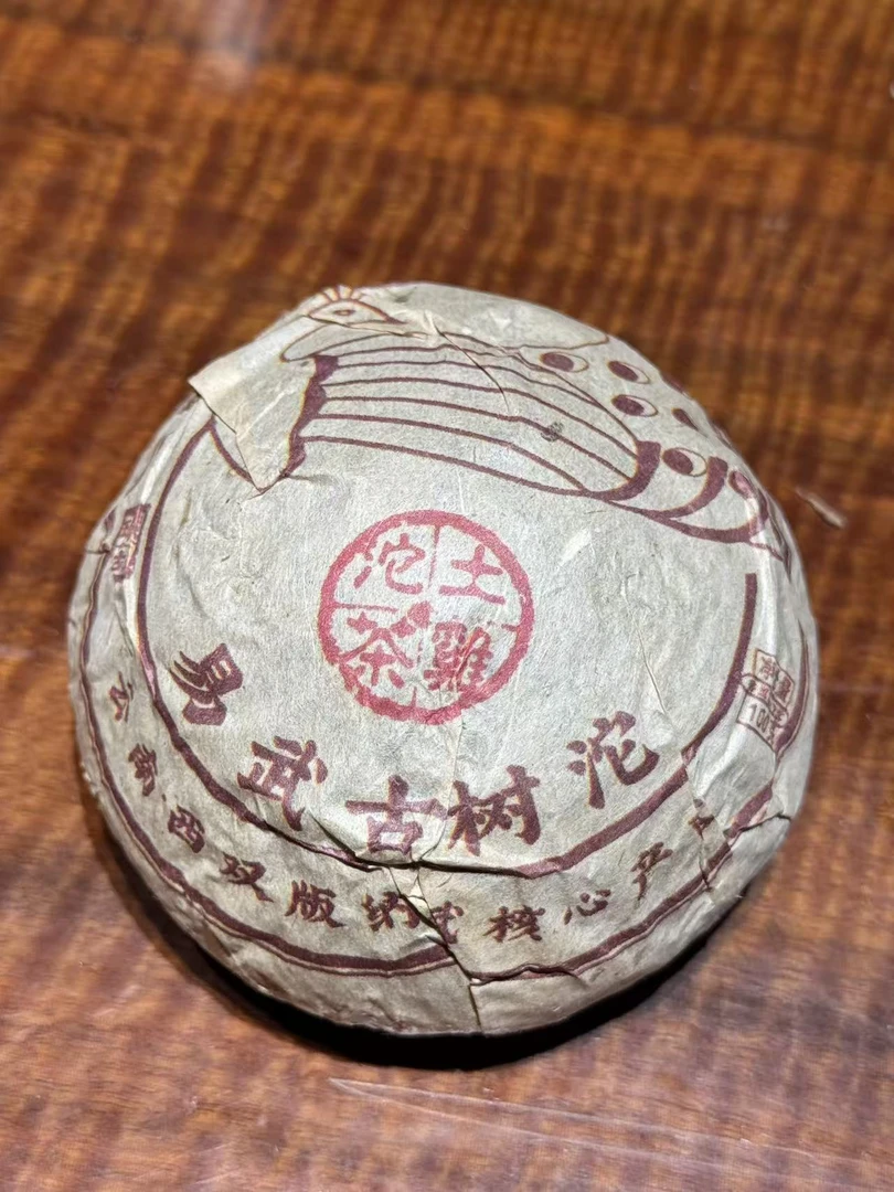 易武古树沱2018年100g沱