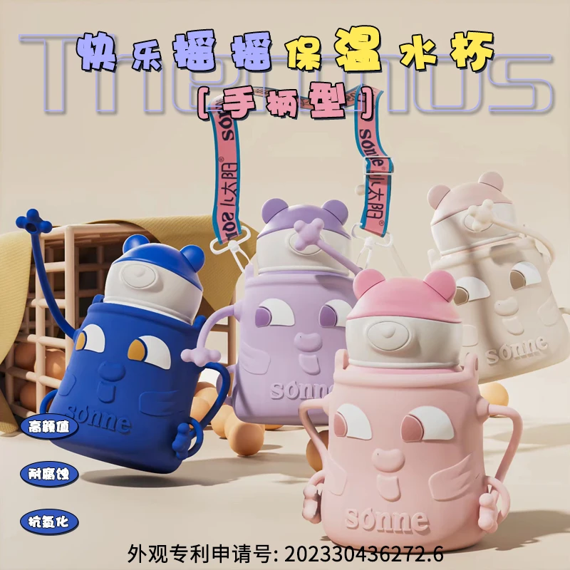 小太阳316保温水杯儿童水杯直饮杯冬日出行必备保温奶瓶水壶防摔