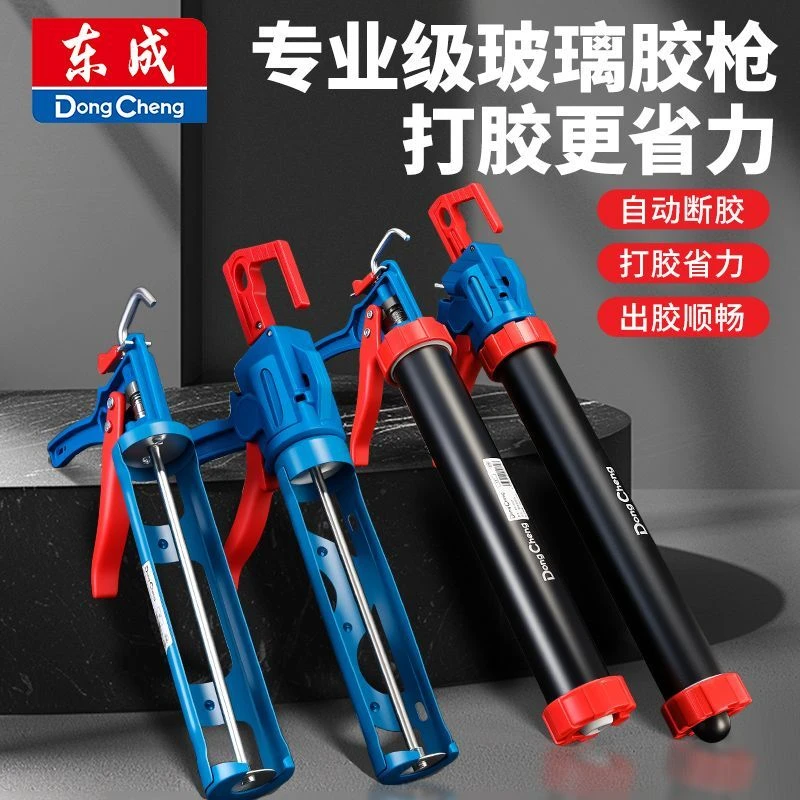 东成玻璃胶枪省力结构胶枪专用打胶枪自动断胶家用小型手动硅胶枪