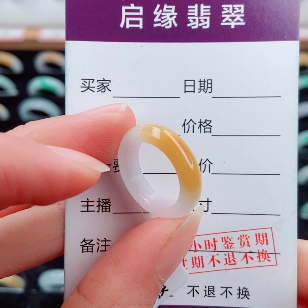 翡翠未镶嵌戒指圈口9