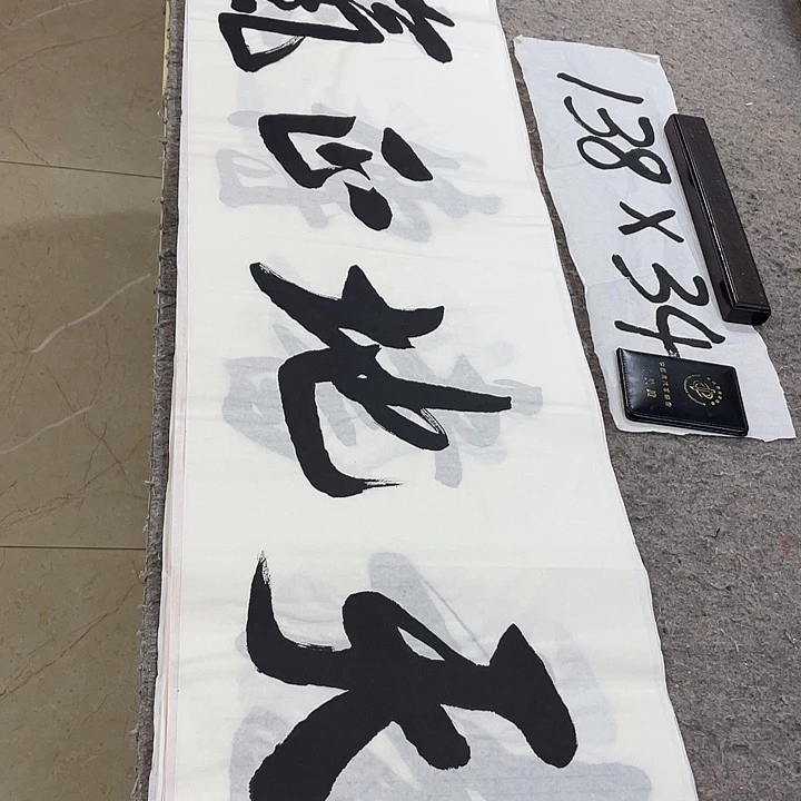 书法Lvqinzhenshufa