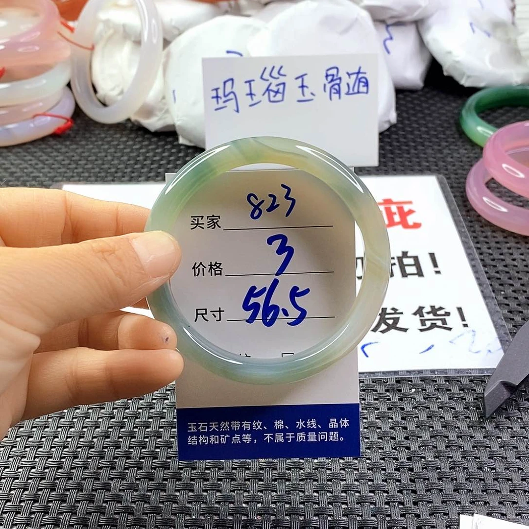 手镯玛瑙/玉髓未镶嵌823