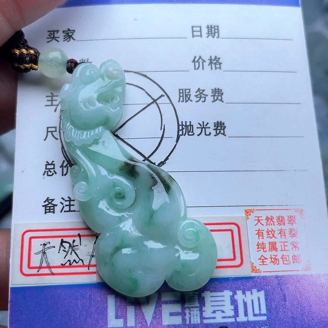 翡翠颈饰未镶嵌吊坠