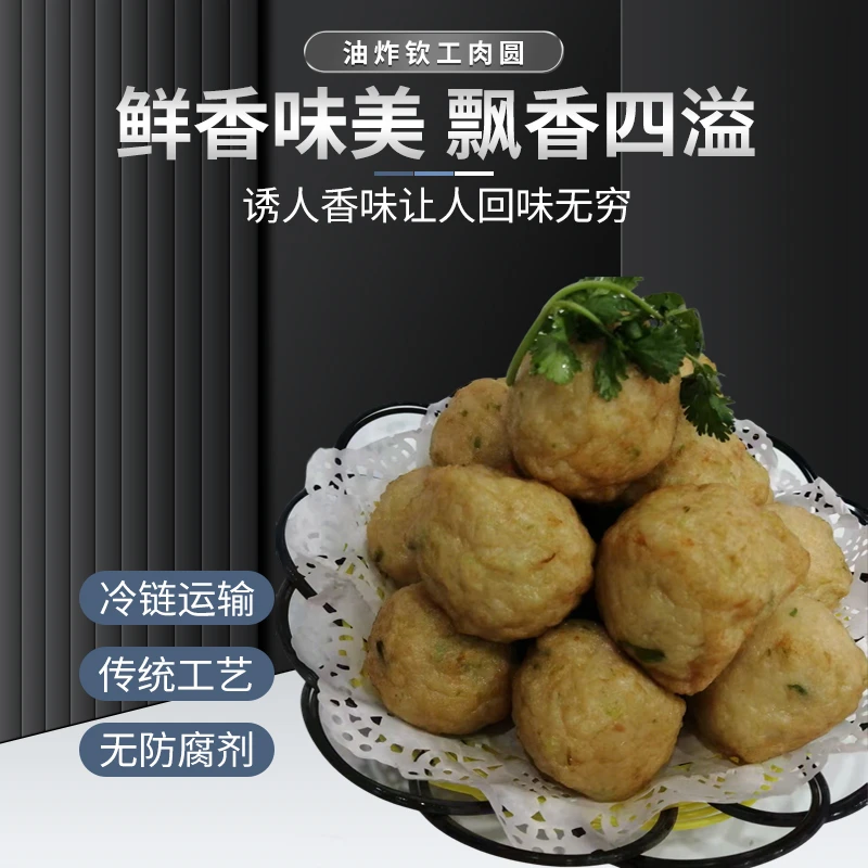 老厨肉圆传统油炸莲藕肉圆淮安味道