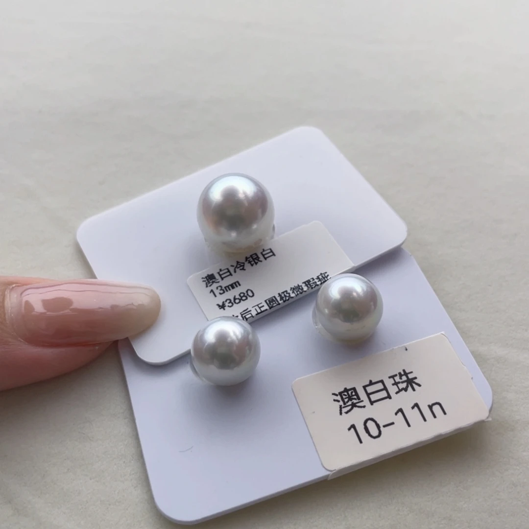 未镶嵌海水珍珠耳饰极光镜面冷银宝石光一套极微瑕疵