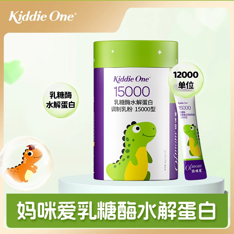 Kiddie One妈咪爱益生菌乳糖酶15000型宝宝益生菌婴幼儿乳糖酶