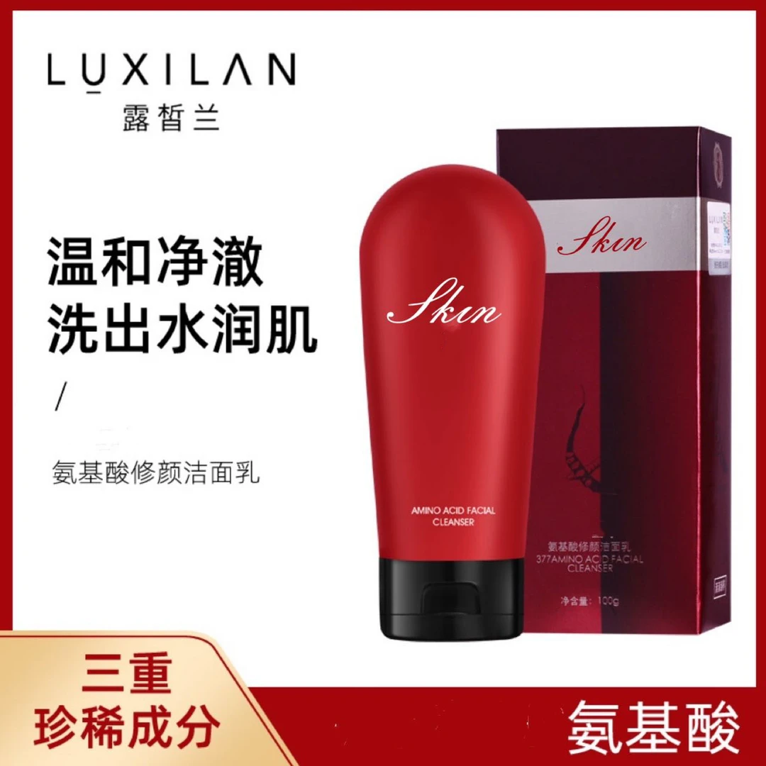 （露皙兰）氨基酸修颜洁面乳 100g 温和滋润 泡沫丰富 深层清洁保