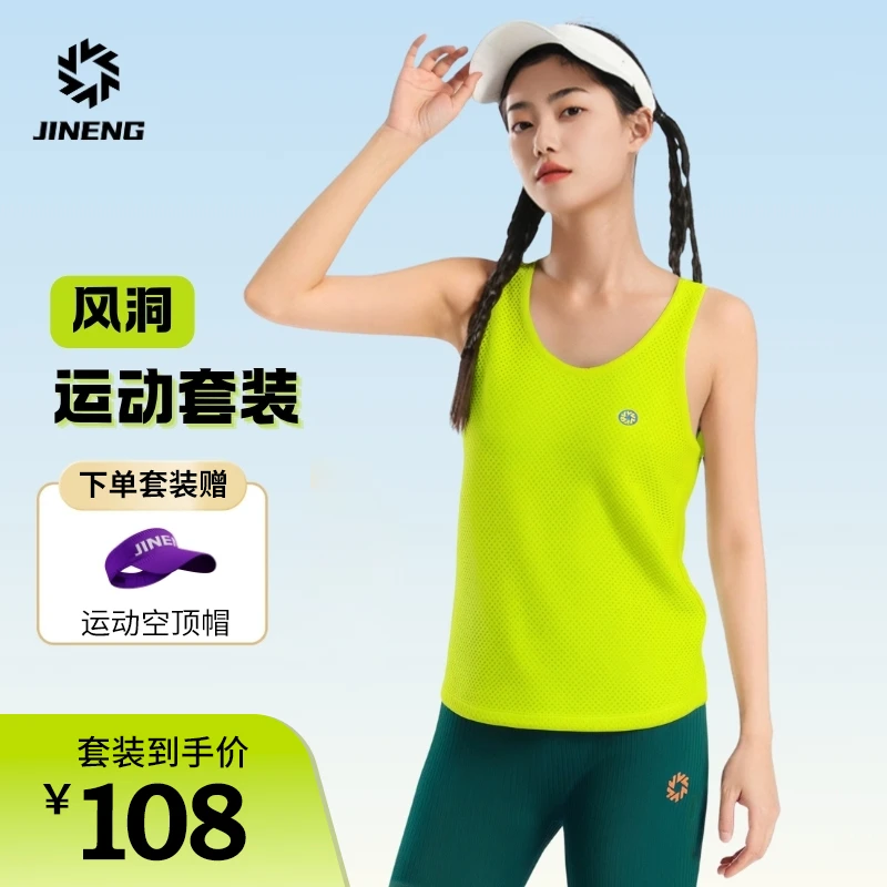 【积能】风洞运动套装男女款两件套速干透气运动跑步健身撸铁套装