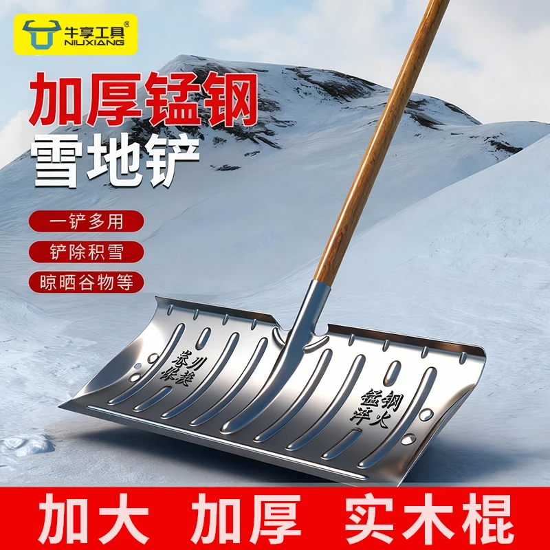 大号除雪铲户外推雪铲子板粮食雪橇神器清雪锹锨扫雪玉米推子铲
