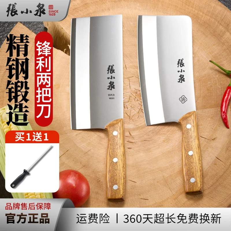 张小泉厨房菜刀切菜两用刀具手工厨房刀厨师不锈钢菜刀专用家用刀