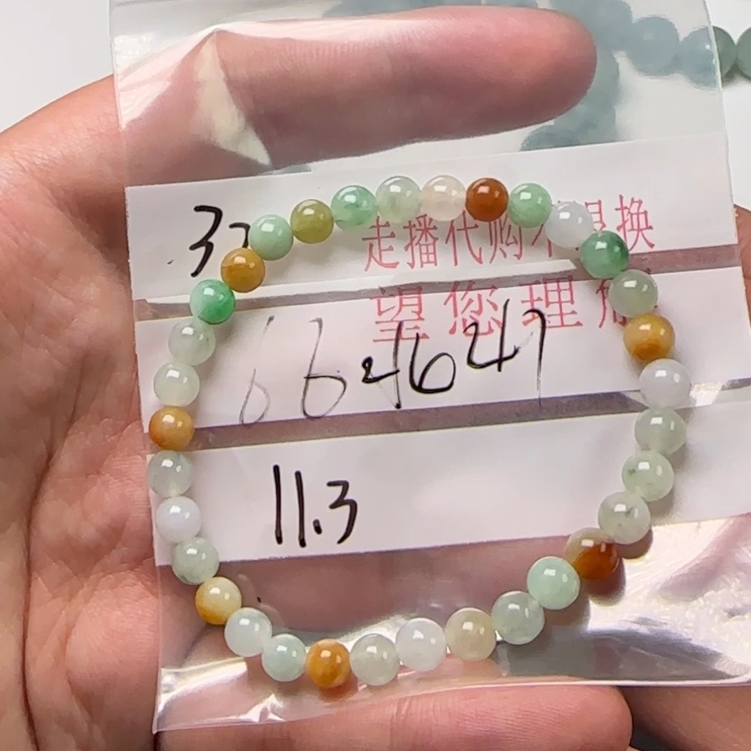 北***山定制翡翠未镶嵌翡翠