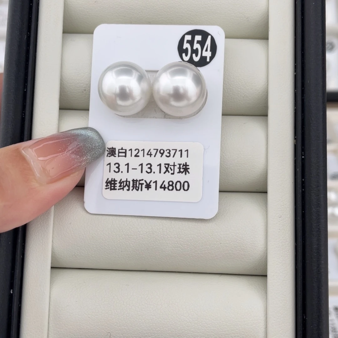 未镶嵌耳饰定制海水珍珠13.1海水澳白珍珠 连
