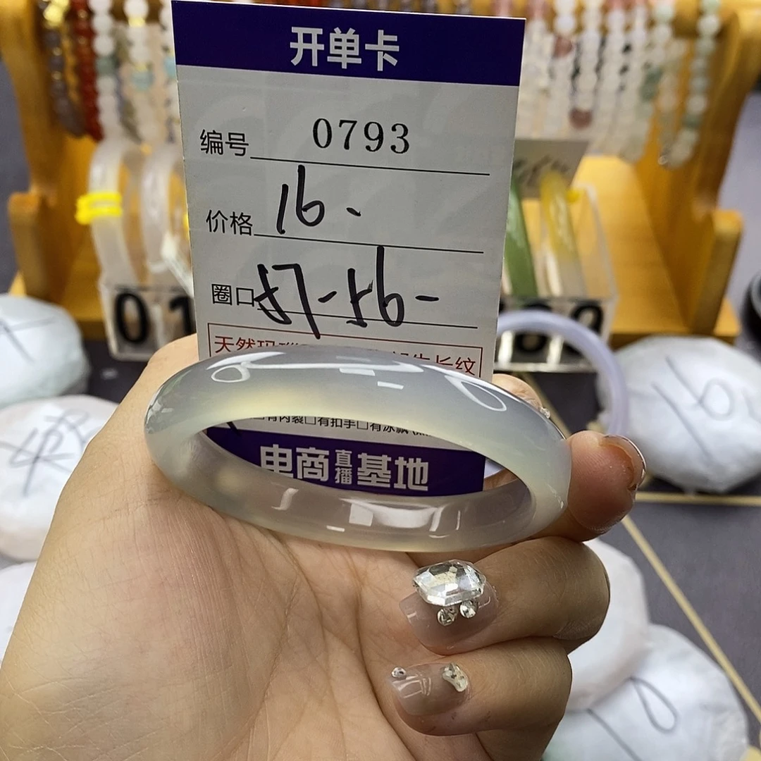 玛瑙/玉髓未镶嵌手镯793