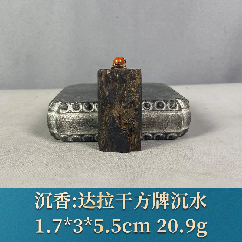 W34 达拉干方牌沉水 沉香