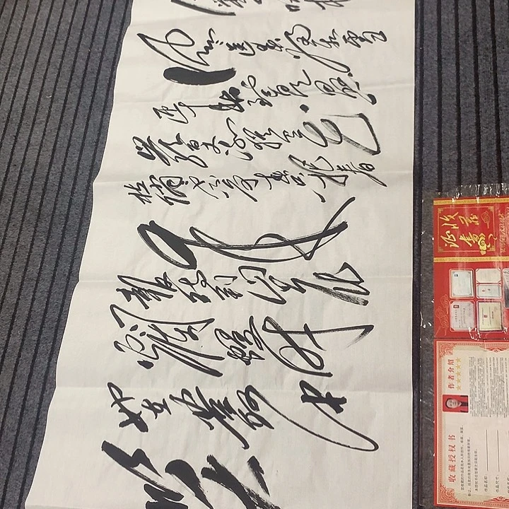 书法冯伟老师咏梅180/70