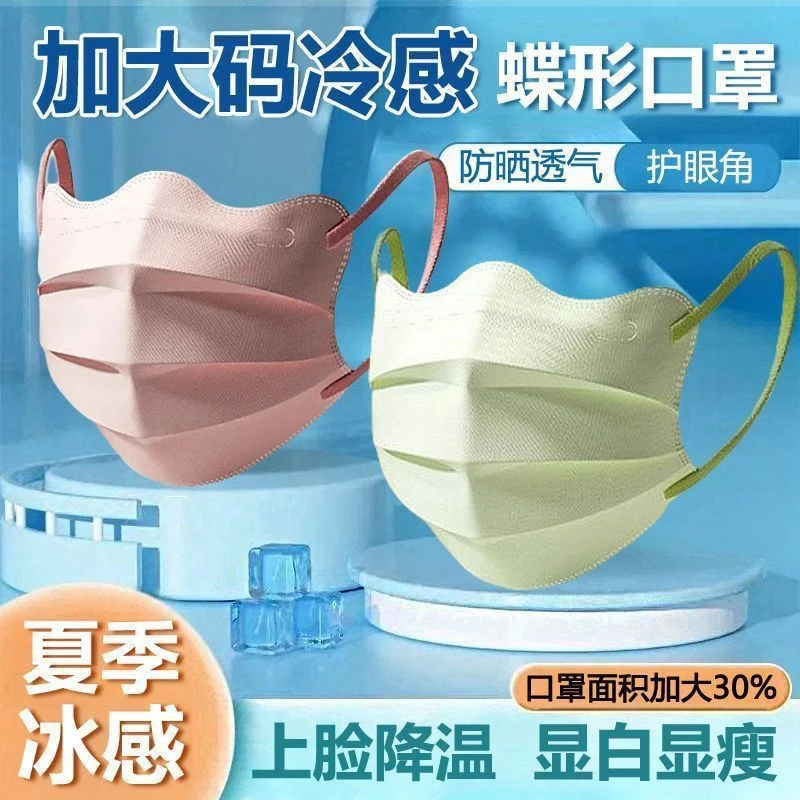 加大码蝶形口罩大号夏季冰感口罩女高颜值凉感薄款透气显脸小