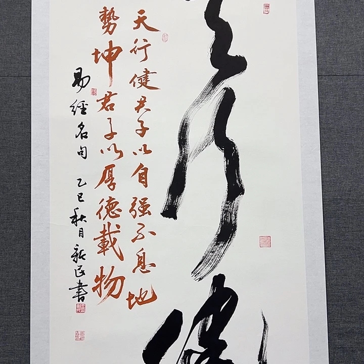 国画书画作品多次