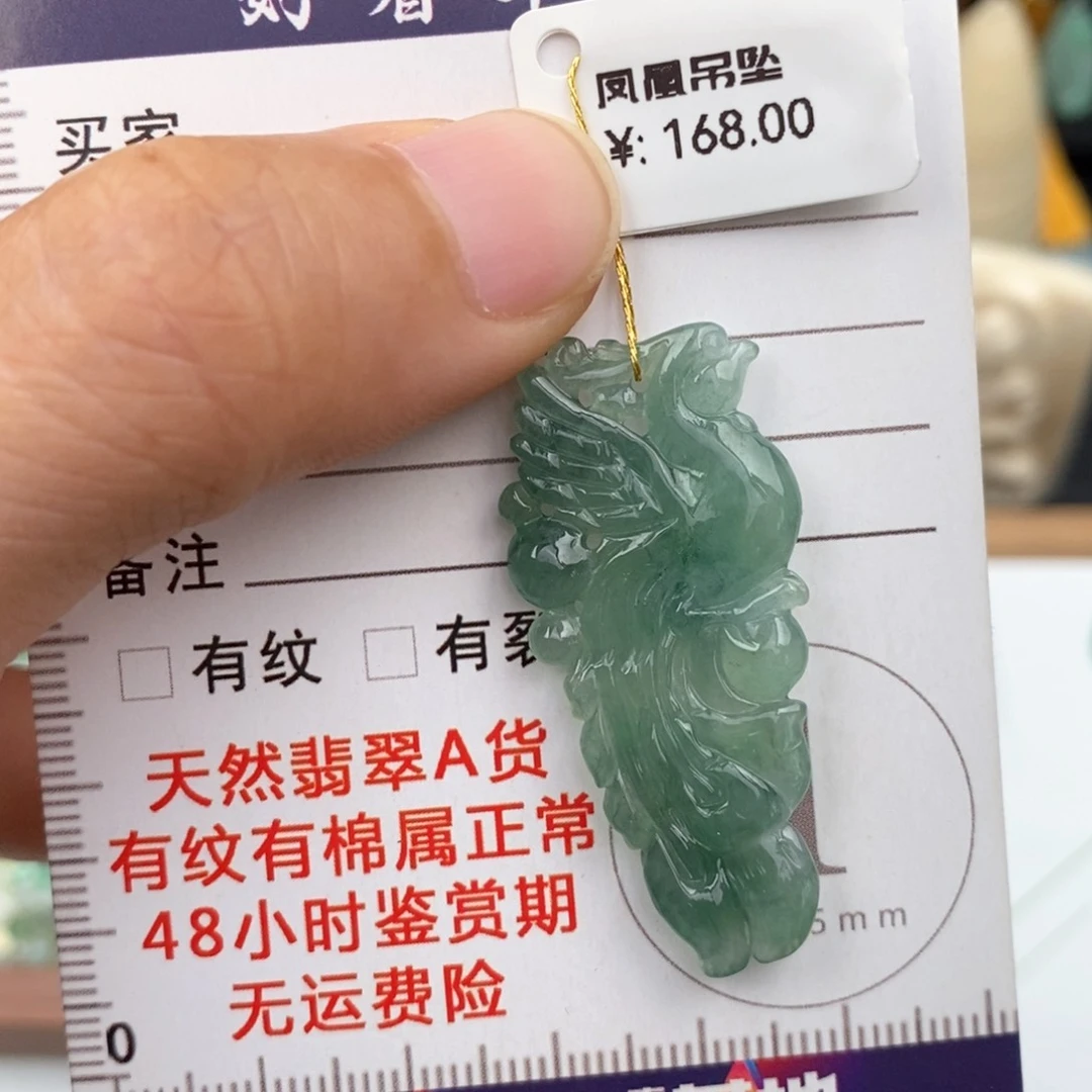 翡翠未镶嵌颈饰凤凰