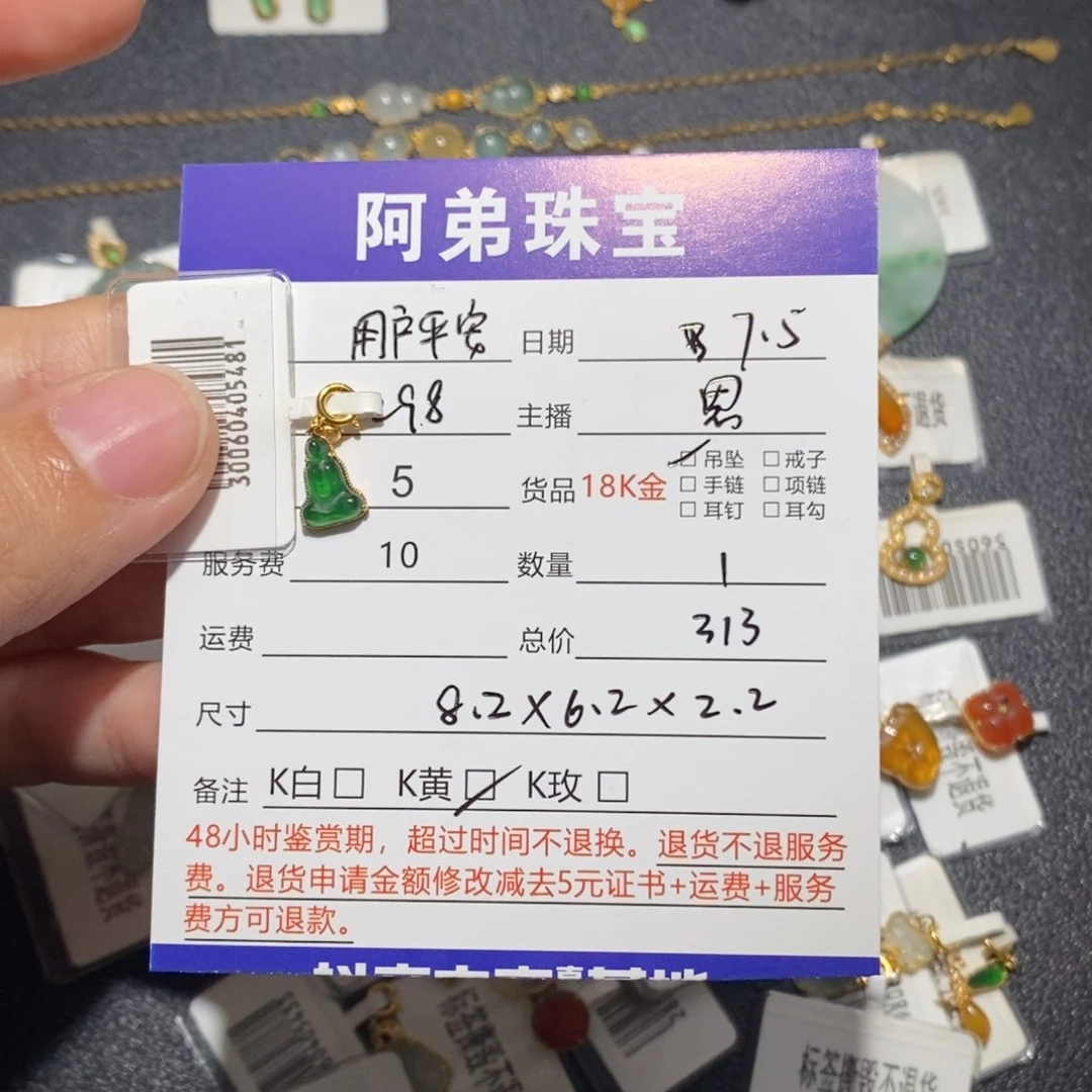 翡翠18K金镶嵌吊坠(不含链)用****乐