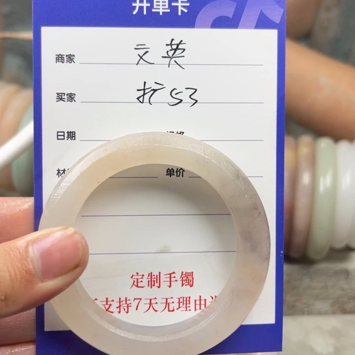 石英质玉手镯未镶嵌?****✨定制手镯