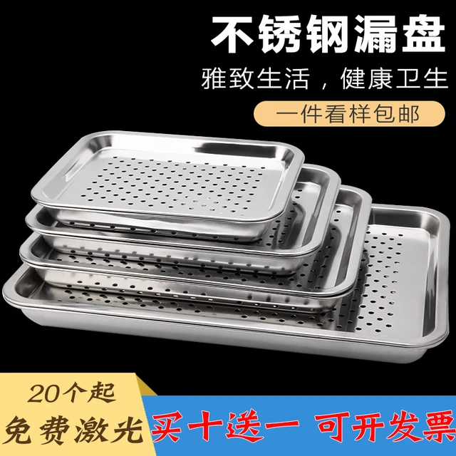 加厚不锈钢茶盘漏盘方盘不锈钢盘子带孔蒸盘长方形托盘茶具沥水盘