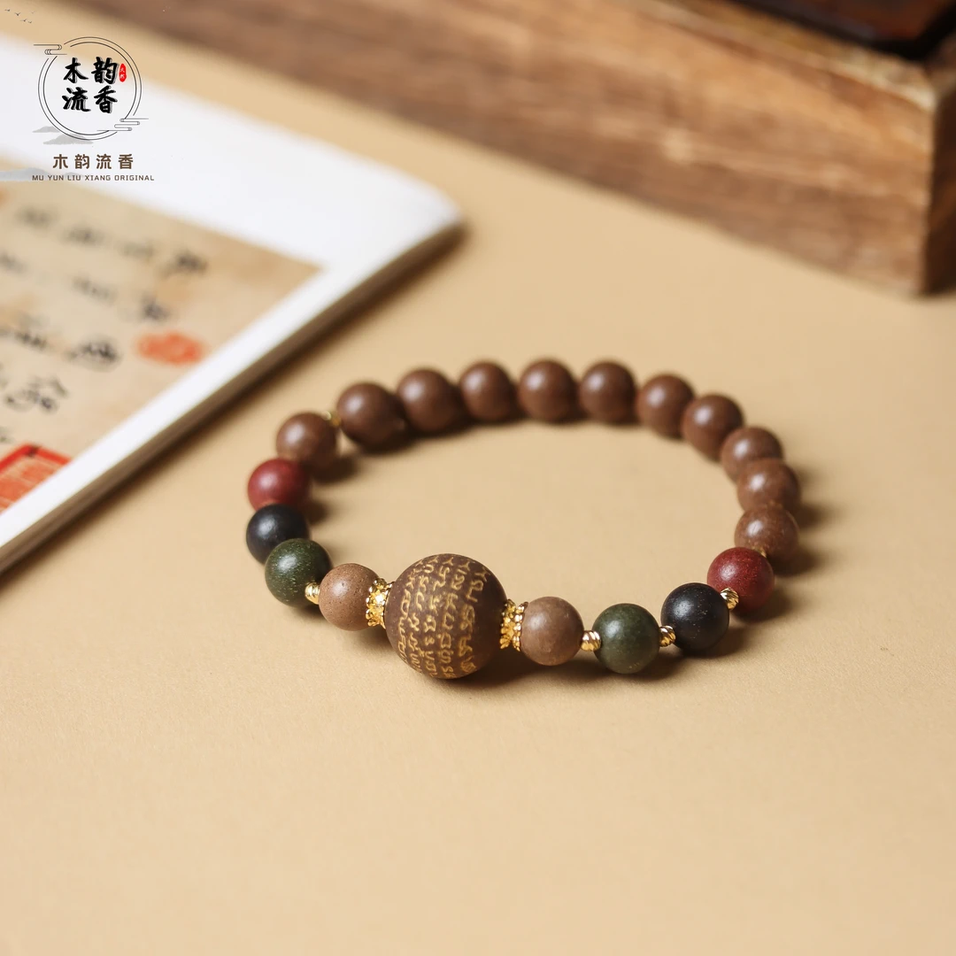 【五方】古法合香珠五条金文8mm单圈文玩手串