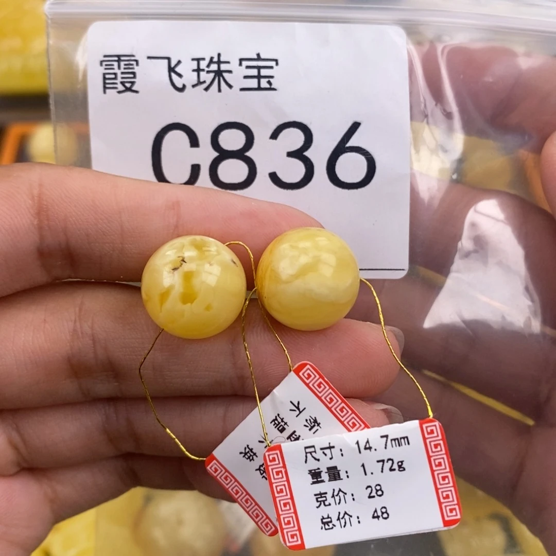 琥珀未镶嵌珠宝奇石2颗14.2