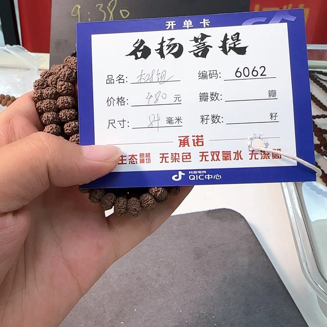 金刚菩提吊坠Aaaaaaa6062