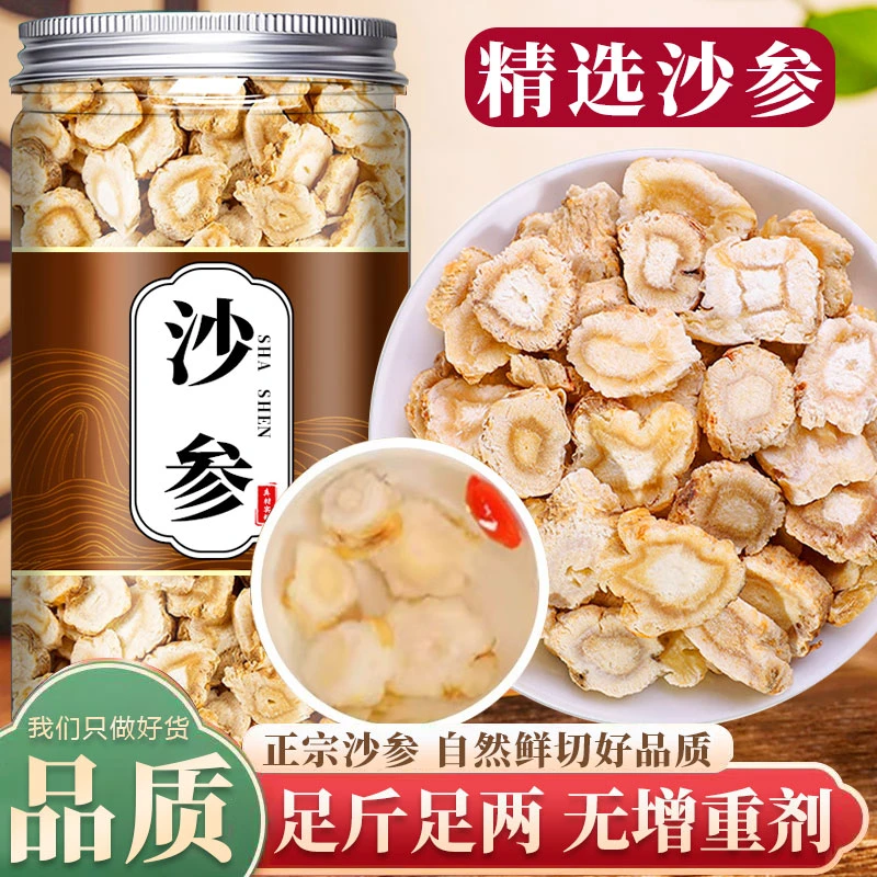 正品内蒙古北沙参自然晾晒无硫熏沙参粒煲汤泡茶泡水无干燥包