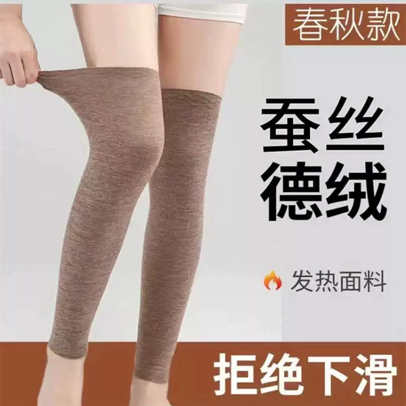 春秋季蚕丝德绒无痕护腿套保暖老寒腿护膝关节男女士长款保护套