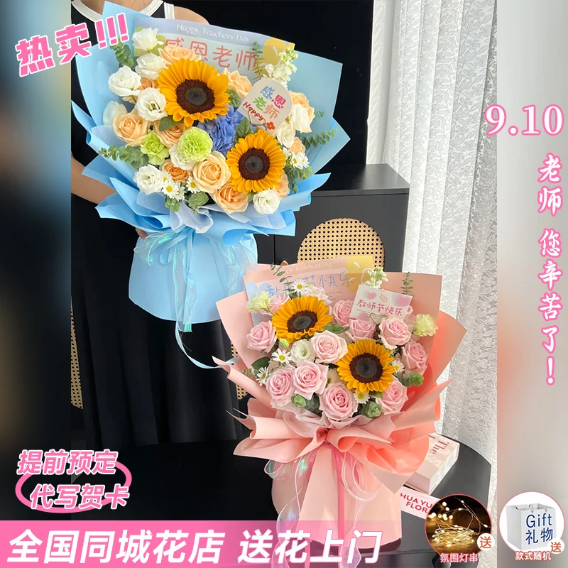 教师节.赠恩师【向日葵香槟混搭花束】教师节鲜花礼物送老师送班主任仪式感鲜花全国同城配送小时达礼物精选
