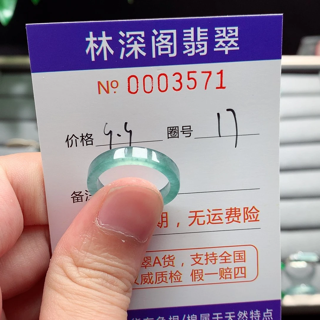 未镶嵌戒指翡翠翡翠