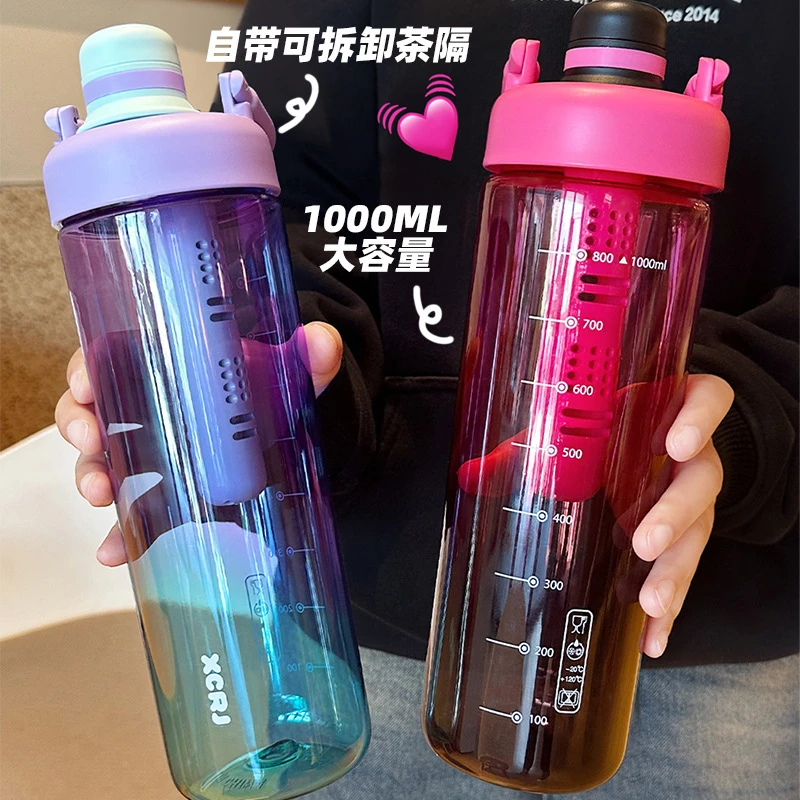 杯子大号大容量1000ML高颜值渐变色学生塑料杯户外运动便携杯水杯