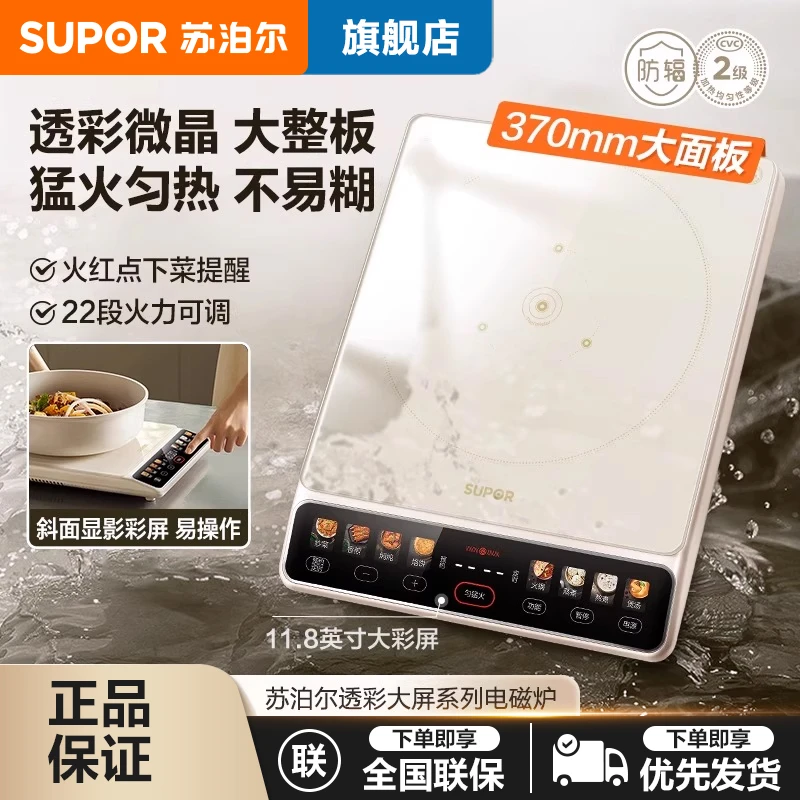 SUPOR/苏泊尔防辐电磁炉一体式多功能家用大功率火锅炉防水微晶板