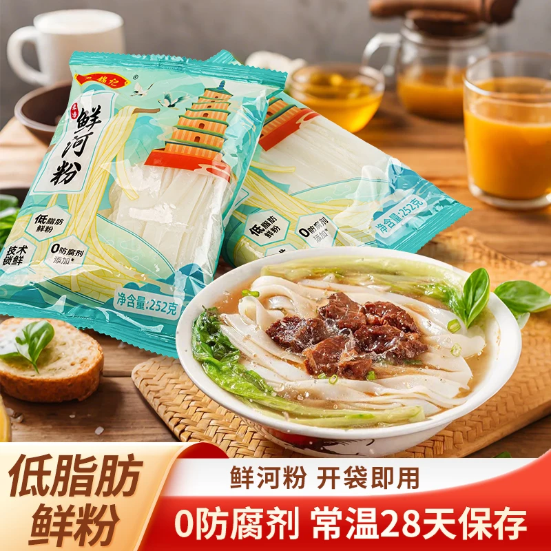 罗锦记 【配料表干净】正宗鲜河粉传统工艺湿河粉炒河粉夜宵营养