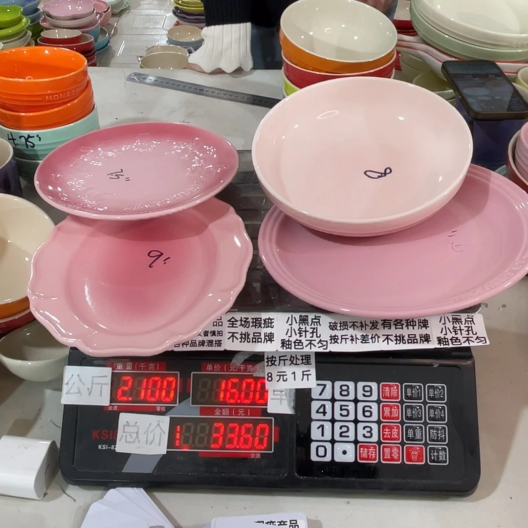 其他瑕疵陶瓷不挑品牌74