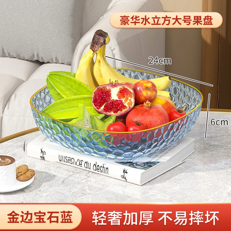 轻奢水果盘客厅家用茶几糖果盒零食干果高档透明点心瓜子摆放盘