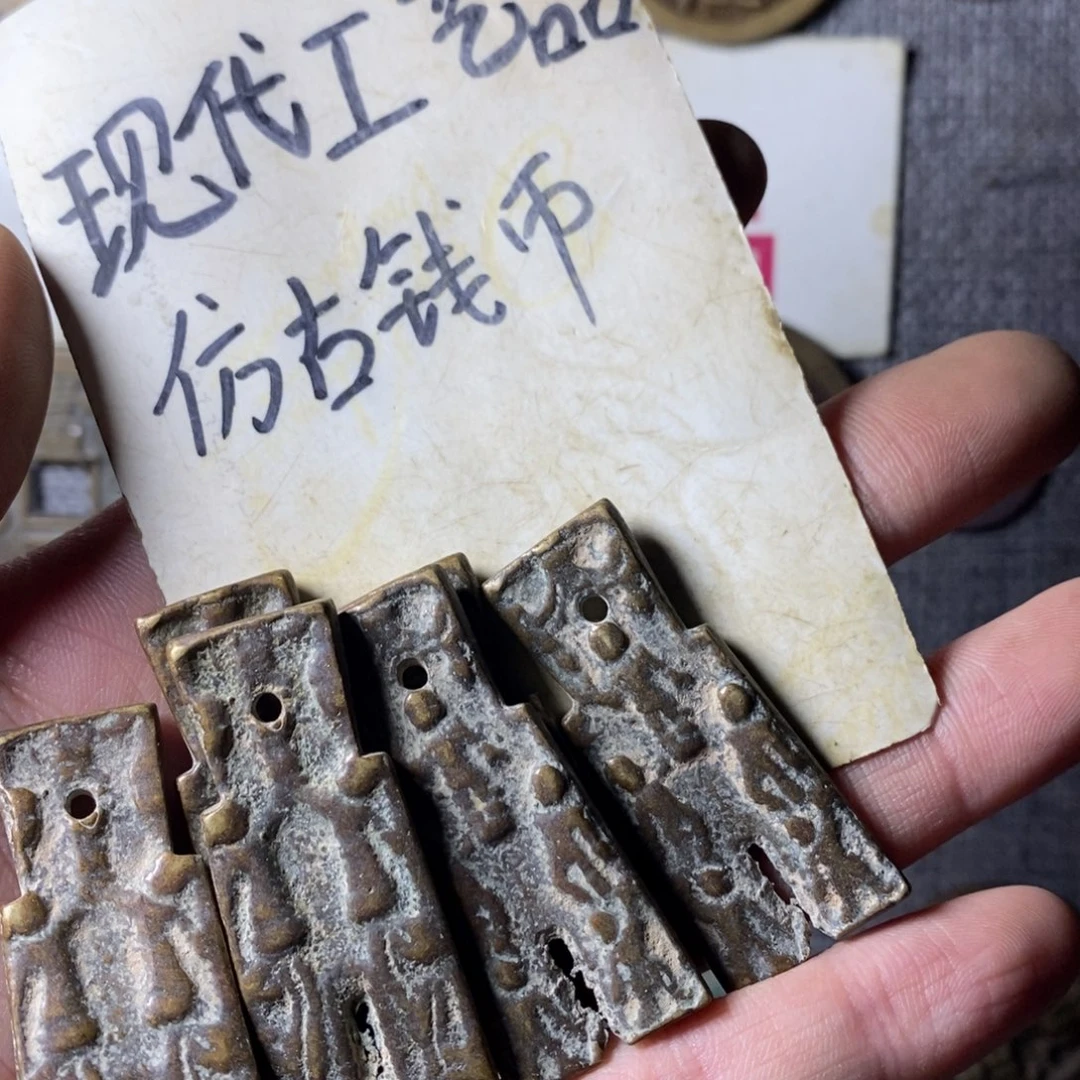 铜现代工艺品仿古钱币