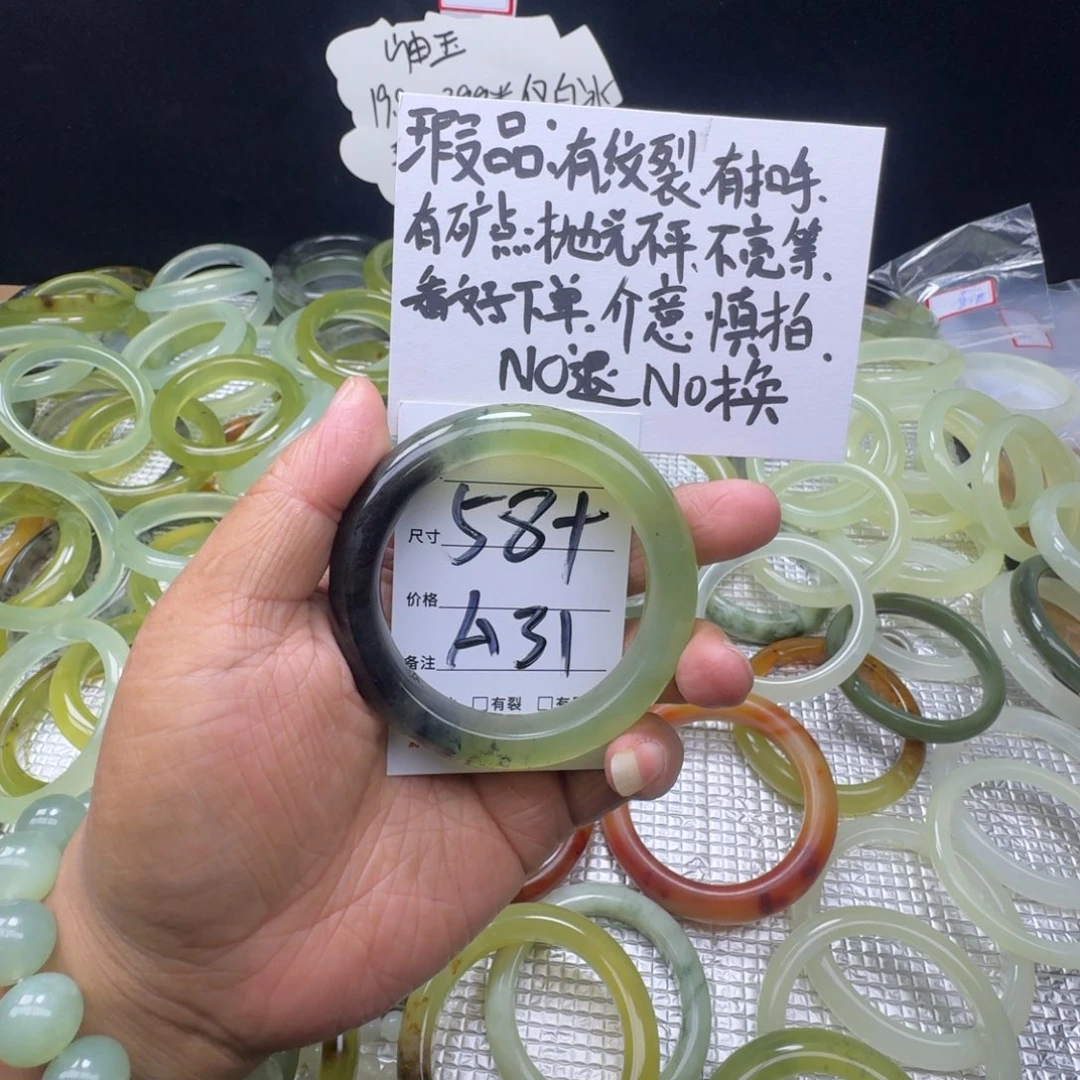 蛇纹石玉未镶嵌手镯