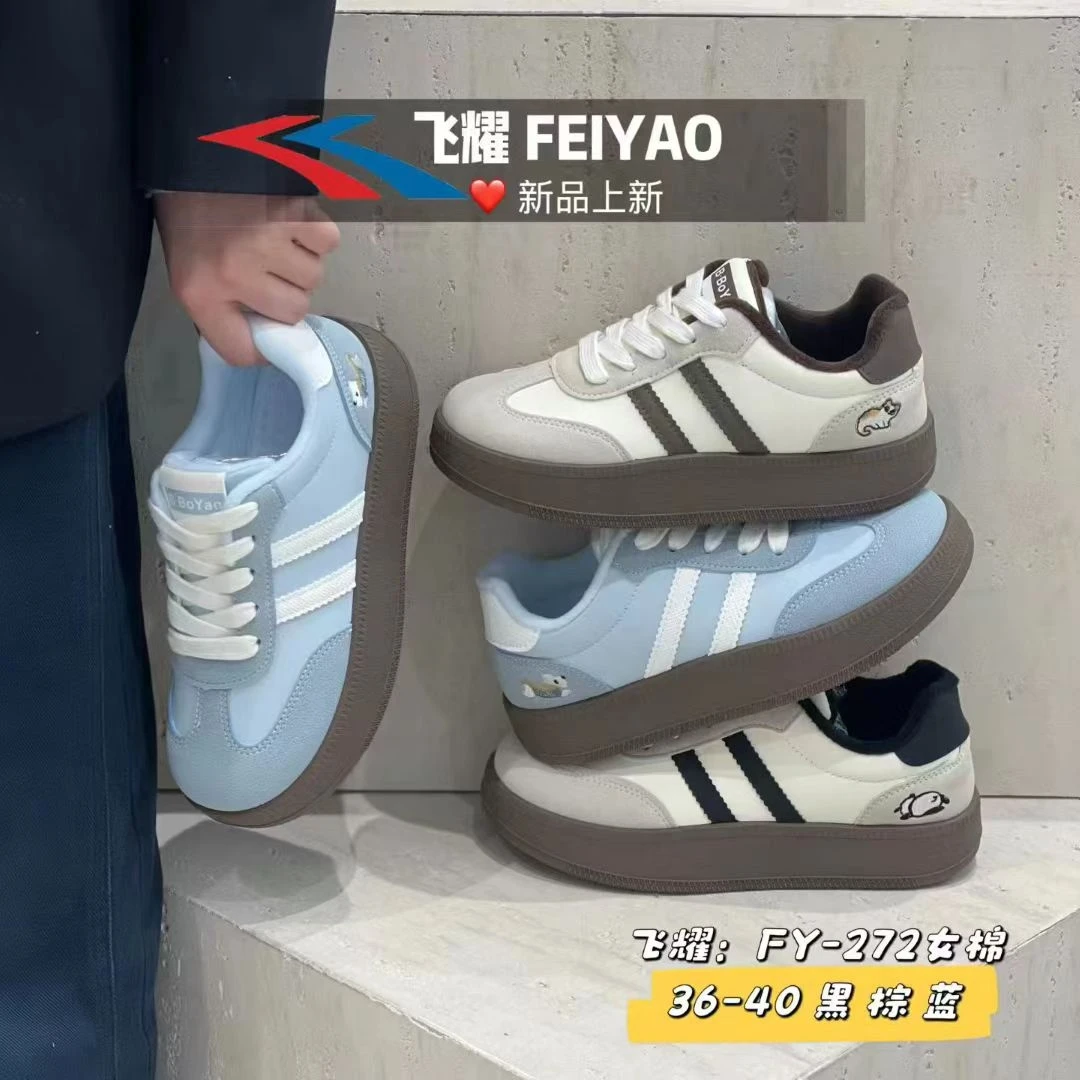 冬季加绒保暖厚底百搭休闲女款德训小白鞋