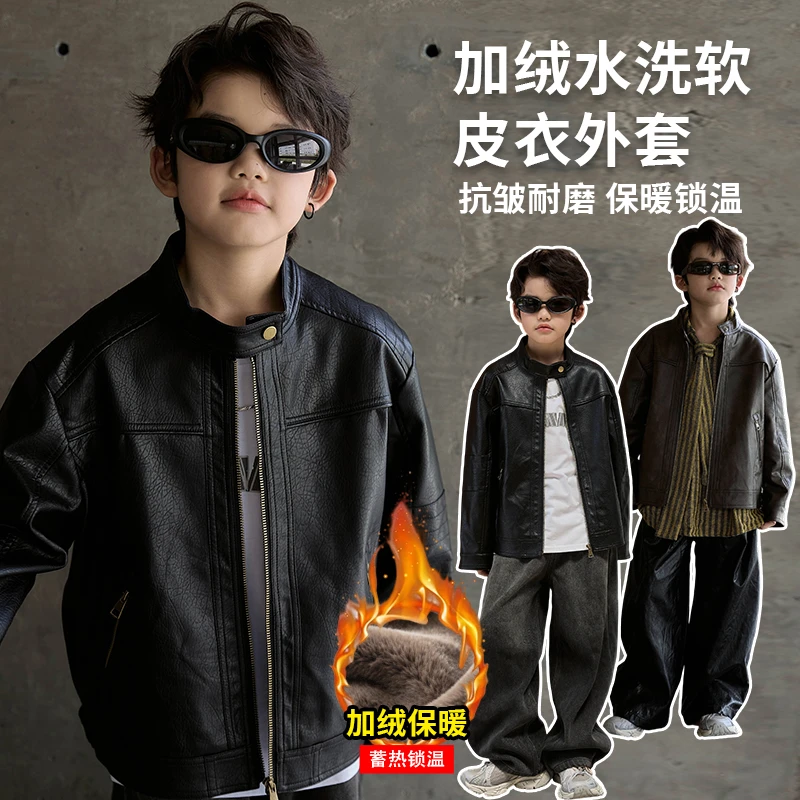 男童皮衣新款2025爆款男孩痞帅高级感中大童8-15岁男皮衣儿童外套